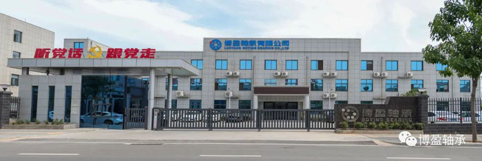 1659086707282402.jpg 博盈軸承05.jpg